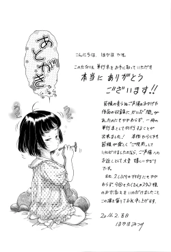 Page 226 of Kanjiru Oppai Hatsuikuchuu