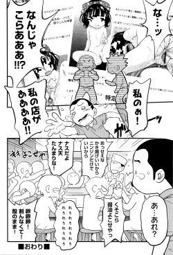 Page 159 of Gekisatsu! JS Collection