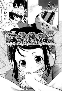 Page 180 of Gekisatsu! JS Collection