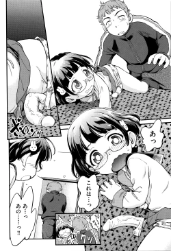 Page 43 of Gekisatsu! JS Collection