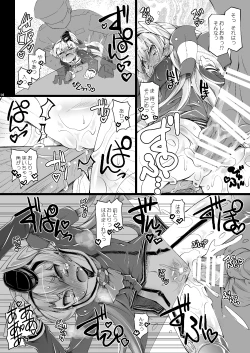 Page 13 of Amatsu Kado