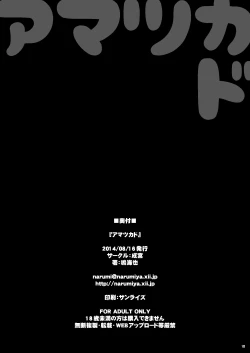 Page 17 of Amatsu Kado