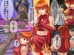 Page 13 of Sex prison fight Hokuto Akane's shame Romero Special