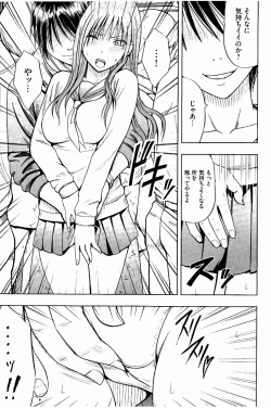 Page 102 of JK Kyousei Sousa