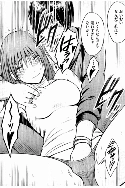 Page 154 of JK Kyousei Sousa