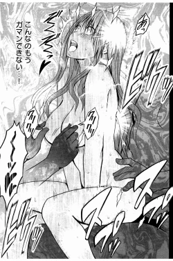 Page 214 of JK Kyousei Sousa