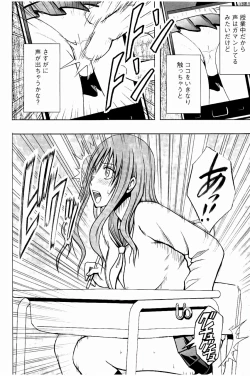 Page 21 of JK Kyousei Sousa