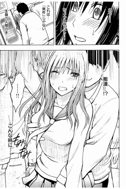 Page 224 of JK Kyousei Sousa