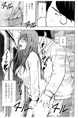 Page 230 of JK Kyousei Sousa