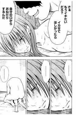 Page 260 of JK Kyousei Sousa