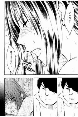 Page 261 of JK Kyousei Sousa