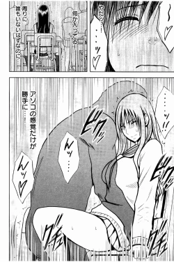 Page 27 of JK Kyousei Sousa