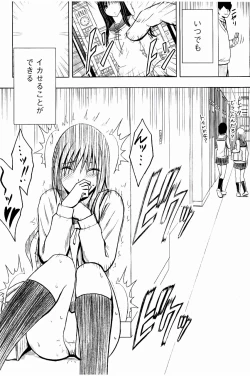 Page 37 of JK Kyousei Sousa