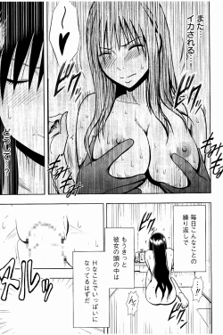 Page 44 of JK Kyousei Sousa