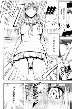 Page 51 of JK Kyousei Sousa