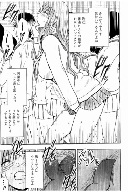 Page 62 of JK Kyousei Sousa