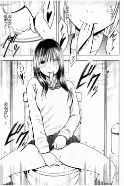 Page 70 of JK Kyousei Sousa