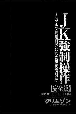 Page 85 of JK Kyousei Sousa