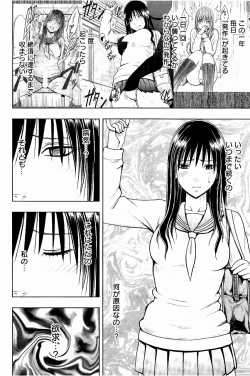 Page 89 of JK Kyousei Sousa