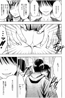 Page 96 of JK Kyousei Sousa