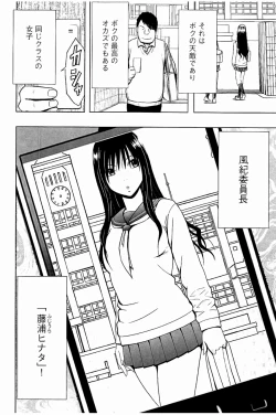 Page 9 of JK Kyousei Sousa