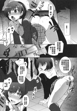 Page 10 of Sakiyama Seitokaichou no Jijou