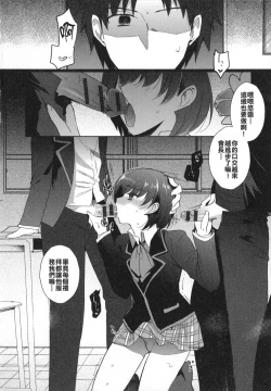 Page 5 of Sakiyama Seitokaichou no Jijou