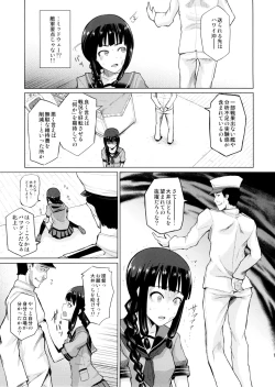 Page 15 of Kitakami Collection Jyoku