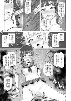 Page 23 of Kitakami Collection Jyoku