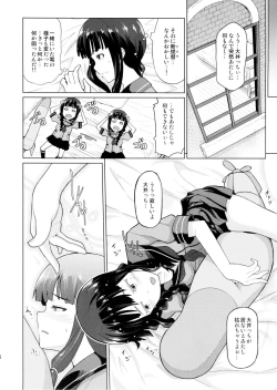 Page 6 of Kitakami Collection Jyoku