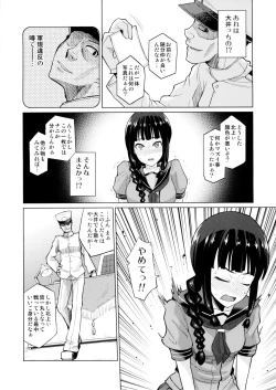 Page 9 of Kitakami Collection Jyoku