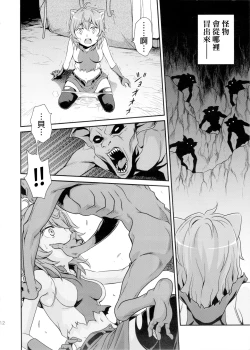 Page 12 of Lili ni Omakase Dungeon!!