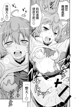 Page 21 of Lili ni Omakase Dungeon!!