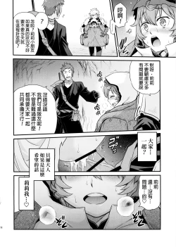 Page 24 of Lili ni Omakase Dungeon!!