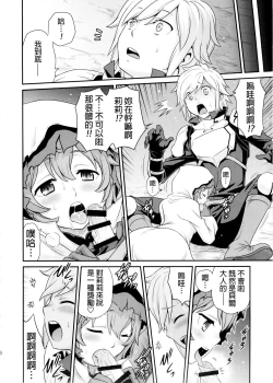 Page 6 of Lili ni Omakase Dungeon!!