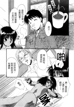 Page 140 of Geki! Enameru Jogakuin