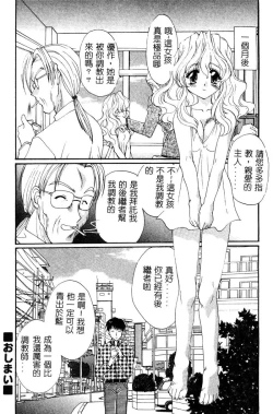 Page 153 of Geki! Enameru Jogakuin