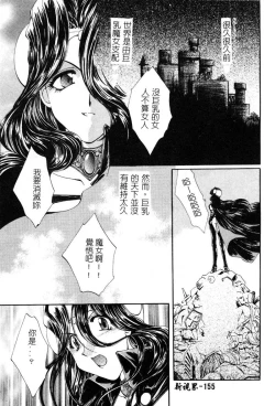 Page 156 of Geki! Enameru Jogakuin