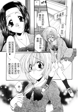 Page 162 of Geki! Enameru Jogakuin