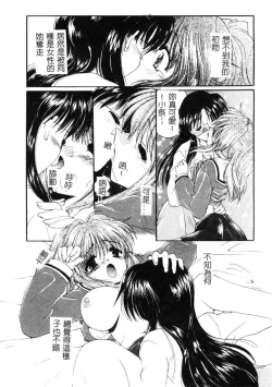 Page 16 of Geki! Enameru Jogakuin