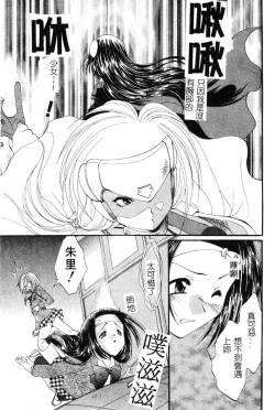 Page 170 of Geki! Enameru Jogakuin