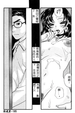 Page 186 of Geki! Enameru Jogakuin