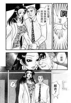 Page 188 of Geki! Enameru Jogakuin