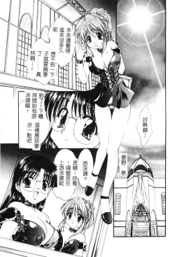 Page 22 of Geki! Enameru Jogakuin