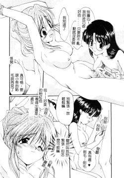 Page 27 of Geki! Enameru Jogakuin