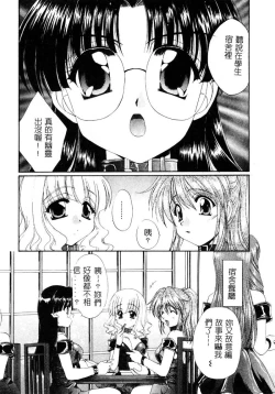 Page 39 of Geki! Enameru Jogakuin