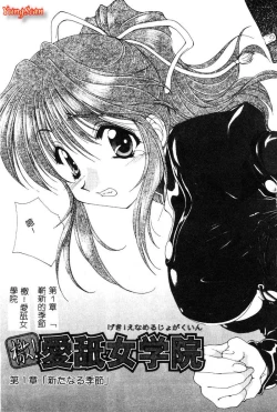 Page 4 of Geki! Enameru Jogakuin