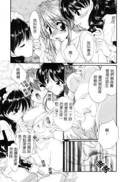 Page 50 of Geki! Enameru Jogakuin