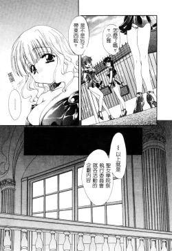 Page 56 of Geki! Enameru Jogakuin