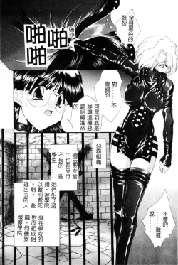 Page 67 of Geki! Enameru Jogakuin